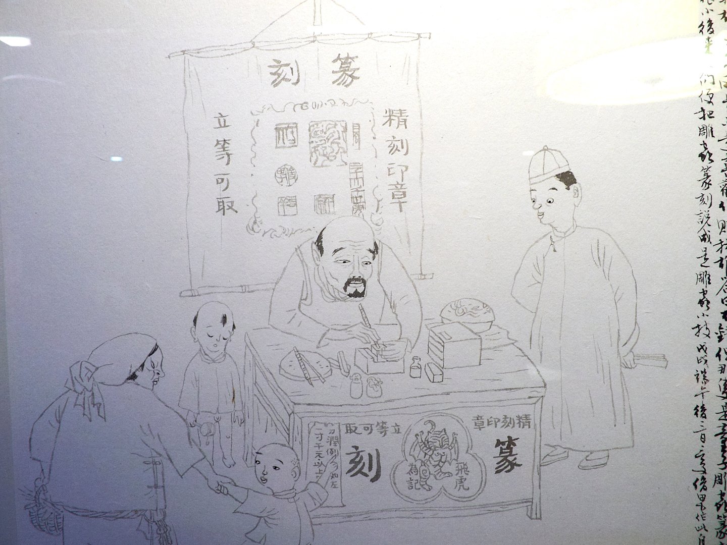 2019篆字畫－劉俊男展 - 圖片 2